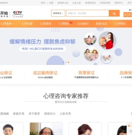 深圳心理咨询