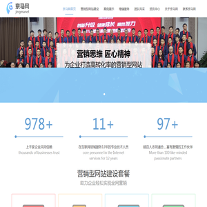 京马网,京马建站,网站定制,营销型网站建设,东莞建站,东莞网站建设