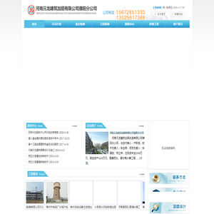 濮阳加固