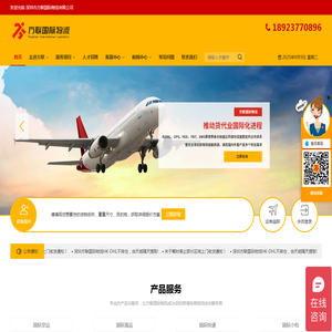 墨西哥海运专线