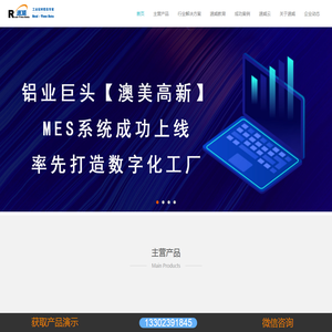 MES,MES系统,MES供应商,MES供应链管理,MES解决方案,WMS,WMS系统,仓储软件,仓库库存系统,scm工业互联网,溯源系统,智能库房工厂