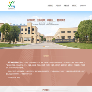 浙江舜阳管件有限公司
