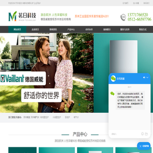 苏州威能