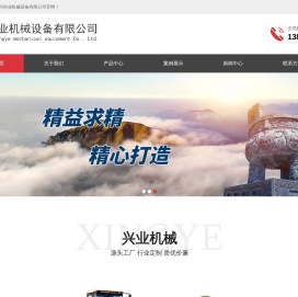 郑州兴业机械设备有限公司