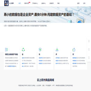 云上赣州