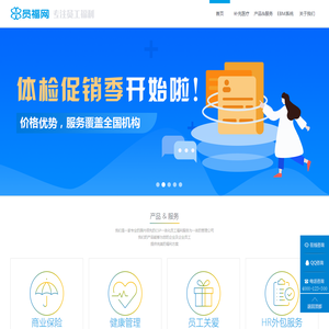 员福网