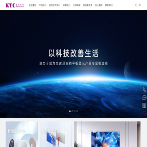 深圳市康冠科技股份有限公司
