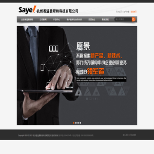 杭州香溢费斯特科技有限公司/杭州普华科技有限公司