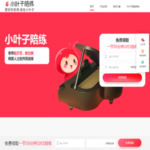 小叶子熊猫陪练