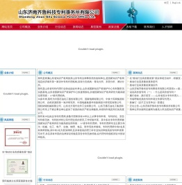 济南专利代理,山东专利代理,济南商标代理