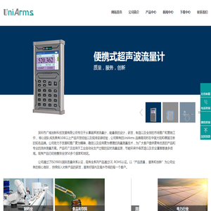 深圳市广域创新科技发展有限公司