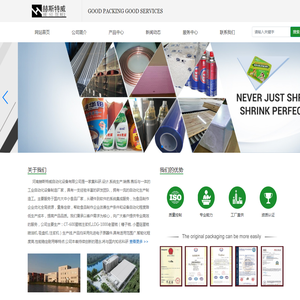 河南赫斯特威自动化设备有限公司