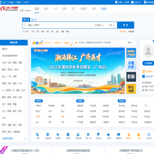 上饶招聘网