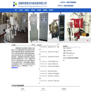 真空炉,氢气炉,光刻机生产维修厂家