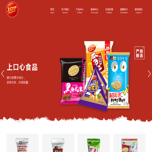 浙江上口心食品股份有限公司