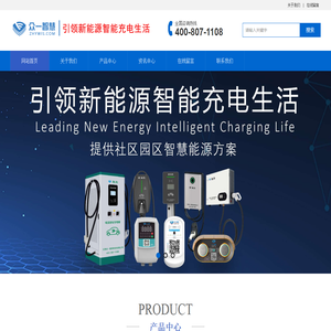 江西众一智慧科技有限公司