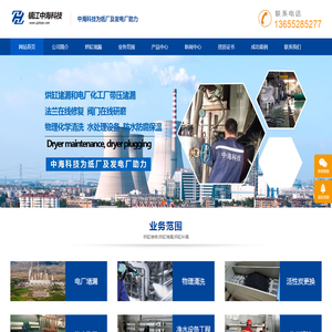 烘缸堵漏,带压堵漏,烘缸补漏