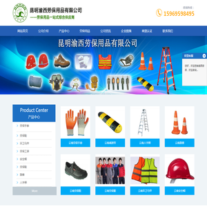 云南劳保用品批发厂家