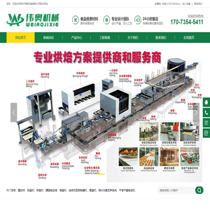 郑州伟奥机械有限公司