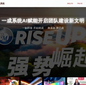 一成系统