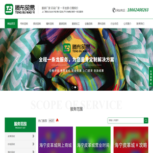 库存布料回收