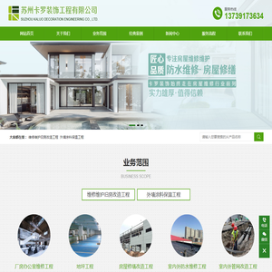 苏州卡罗装饰工程有限公司