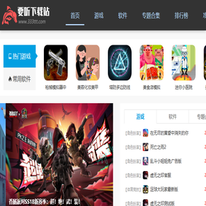 要听下载站