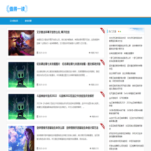 临盆游戏网