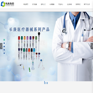 福建数康医疗生物科技有限公司