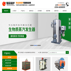 河南银辰锅炉有限公司
