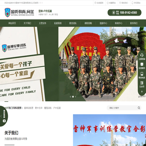 神木市雷神户外拓展有限责任公司