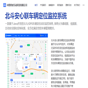 河南星联互动科技有限公司官网