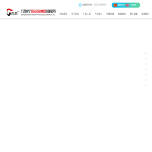 广西南宁百会药业集团有限公司