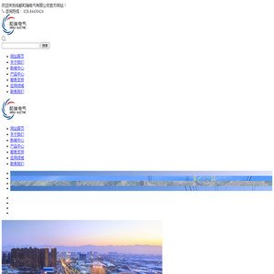 成都和瑞电气有限公司