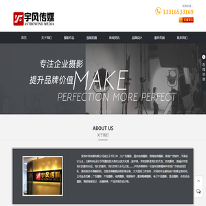 深圳摄影【宇风传媒】深圳产品摄影│深圳摄影公司