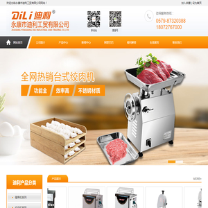 永康市迪利工贸有限公司