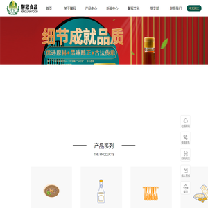 保定馨冠食品有限公司,食用植物油,芝麻油,纯芝麻酱