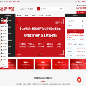 一站式自媒体软文营销
