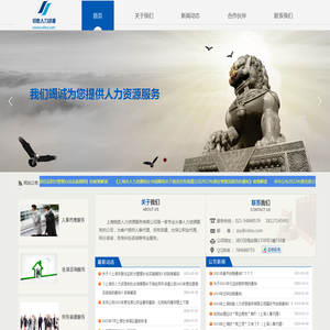 上海人事代理,人力资源外包,劳务派遣,社保代理