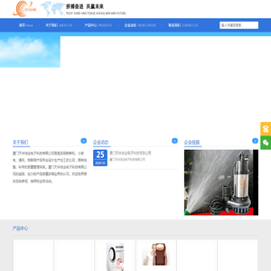 厦门天华浩业电子科技有限公司