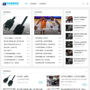 三年内汽车保养记录