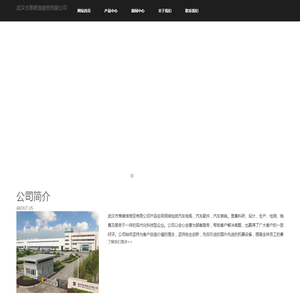武汉市策磅淮商贸有限公司