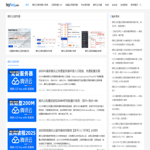 腾讯云服务器租用价格表