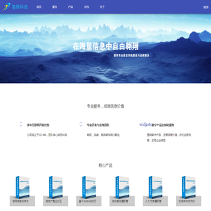 钦州市海燕信息科技有限公司