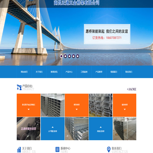 南昌正通五金桥架有限公司