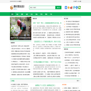 厚积薄发资讯