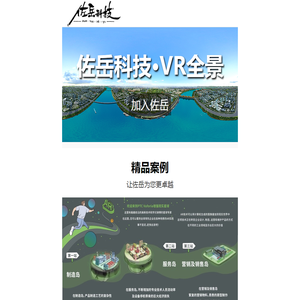 佐岳科技