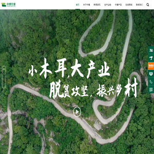 中博农业