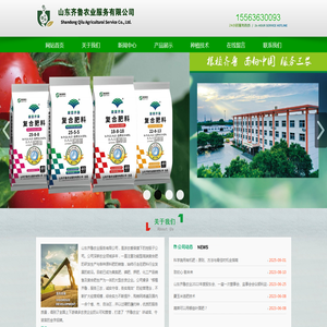 山东齐鲁农业服务有限公司