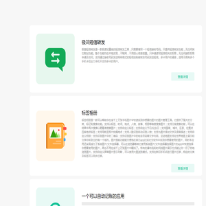个人开发app分享